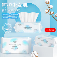 欧伊俪洗脸巾一次性纯棉加厚棉柔巾干湿两用洁面巾加大加厚化妆棉搽脸巾 棉柔洗脸巾EF纹90片（袋装）*3包