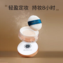 九叶草空气蜜粉散粉定妆粉不脱妆粉饼女持久控油防水防汗遮瑕自然持妆不浮粉 【店长推荐】(皮肤白皙：象牙白) 2盒99元