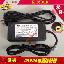 成名作顾家芝华士29V2A电源适配电动沙发凳充电器线电动按摩椅58W变压器 KD圆口29V2A电源/送电源线