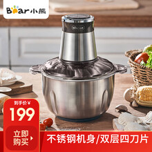 小熊（Bear）绞肉机家用多功能电动绞馅机饺子料理碎肉机辅食搅拌机不锈钢搅肉打肉蒜蓉切菜机 QSJ-C04H5