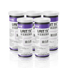 优利特 尿蛋白家用医用肾功能肾炎尿常规检测尿蛋白质试纸正品新升级 新升级尿蛋白【5盒】无尿杯