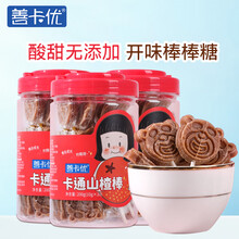 善卡优宝宝零食 儿童山楂棒棒糖  休闲果干零食山楂棒20支 3罐