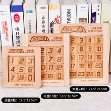 三国华容道 数字华容道数学滑动拼图木制华龙道幼儿童小学生三国玩具 【】9粒+16粒+25粒