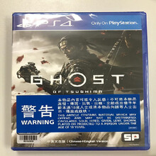 索尼 PS4 Slim Pro 全新游戏 对马之鬼 对马幽魂 对马之魂 对马岛之鬼 *港版简体现货