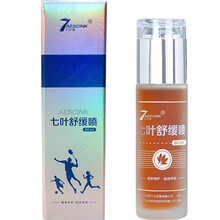 缓解肌肉酸痛喷雾 商品搜索 京东