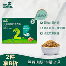 英氏（Engnice） 健恩雪绒营养肉酥宝宝肉松儿童零食 深海鳕鱼80g