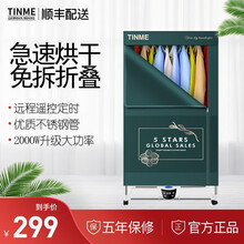 【雨季必购】德国TINME干衣机家用烘干机宝宝烘衣机大功率不锈钢干衣器折叠干衣机大容量30公斤 墨绿色 默认2