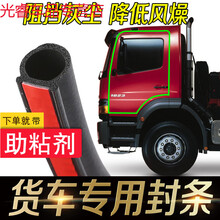 汽车隔音密封条大D货车车门密封条车用隔音防尘密封胶条通用大D型 新款/大D【50米】