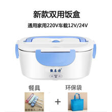 多功能电热饭盒可插电加热保温热饭器上班家用车载两用12V24V220V 12V24V220V车家通用(蓝色)