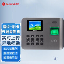 真地（Realand) A-L321BS指纹考勤机密码签到打卡机云考勤手机打卡 指纹云考勤机A-L325BS(停电打卡+无线） A-L321BS（网线版专票联系客服）