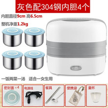 屹美电热饭盒上班族可插电加热饭盒便携式保温饭盒蒸饭器多功能蒸煮热饭器便当盒 灰色（4个304不锈钢内胆）