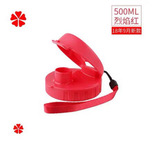 适配特百惠水杯盖子配件杯盖500ml茶韵杯杯盖防漏水整盖 烈焰红+杯绳+密封圈