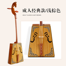 竹林丰马头琴内蒙古民族乐器儿童成人初学者厂家直销马头琴弦 成人经典款【赠琴包+学琴用品】浅棕色