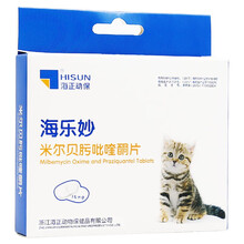 海乐妙米尔贝肟吡喹酮片 猫用蛔虫耳螨体内体外一体螨虫绦虫打虫片幼猫成猫内外同驱虫药 海乐妙14mg(整盒10粒）