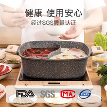 卡罗特麦饭石火锅锅具 鸳鸯锅28CM不粘平底锅涮锅 明火电磁炉通用 32cm鸳鸯锅+盖子7.9L(适合4-8人使用)