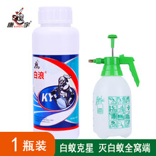 康宇15%吡虫啉白蚁杀虫剂家用灭蚁灵除飞白蚂蚁全窝端防白蚁药水治白蚁清巢喷雾剂 1瓶500ml装赠送2升喷壶1个