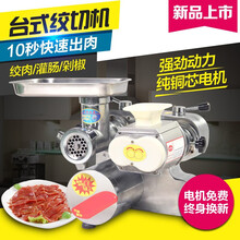 绞肉机商用切菜机强力切片机灌肠机切肉机学校食堂商超超市绞切两用台式机切丝机 台式128型