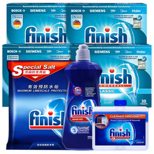 finish原装洗碗机清洁剂洗碗块亮碟去污 洗碗块*4+漂洗剂+软水盐+机体清洁剂 适用西门子海尔等