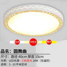 LED吸顶灯水晶圆灯一米客厅大灯主卧室简约现代圆形新款书房间灯蓬伟 圆舞曲40厘米三色变光