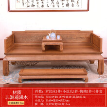 鸿韵天成 红木家具非洲鸡翅木（学名：非洲崖豆木）明式罗汉床实木中式罗汉榻单人床榻茶几组合 长216*宽116*高48(总高87)三件套