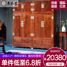 质木匠 红木家具 非洲花梨（学名：刺猬紫檀） 实木衣柜 全实木顶箱柜组合 大衣柜实木储物柜 卧室家具 衣柜预付定金，付清尾款发货