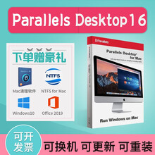 Parallels Desktops16密钥双系统pd 16虚拟机mac苹果软件激活码密钥终身版 专业版(1年授权)