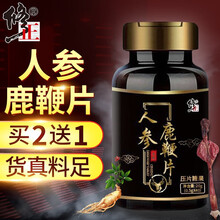修正人参鹿鞭片可配玛咖牡蛎片肽精华玛卡淫羊藿男用成人口服促睾丸酮雄性激素备孕男士滋补品 五盒装可配鹿茸粉鹿筋鹿血鹿鞭膏男士滋补品