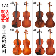 进口欧料成人入门小提琴初学 者大学生儿童学习实木纯 手工级 1/4进口欧料讲究音色款式随机发货