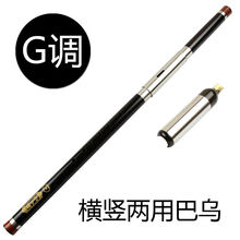 9九孔巴乌竖吹乐器专业演奏型红檀木f降b双管横c大g调两用宽音域 7孔横竖两用(G调)