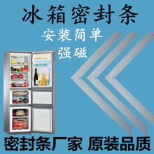 适用于海尔BCD-225SKCB 225SKCA 225SKHCB三门冰箱磁门封密封胶条圈 中门