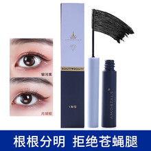 韩国尔木萄单头双效纤细浓密持久小刷头睫毛膏不易晕染加密自然学生 银河黑