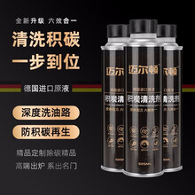 迈尔顿 燃油宝燃油添加剂 积碳清洗剂三元催化器 全新升级六效合一 免拆洗发动机德国进口原液提升动力 1瓶装