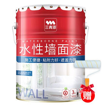 三青 净味三合一 白色20KG 水性乳胶漆内墙油漆涂料内墙漆翻新无添加环保刷墙漆