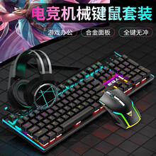 牧马人K100机械键盘鼠标耳机套装游戏有线外设专用键鼠笔记本办公USB外接电脑台式专业电竞吃鸡三件套 K100黑色黑轴混光+M5电竞游戏黑鼠标+耳机