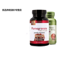 葡萄籽精华60粒/瓶 女性斑黑色素