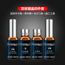 润兹苛奥迪专用汽车镀晶套装9H渡晶纳米水晶液体玻璃漆面剂德国正品包施工 八核镀晶至享套装(12H+)保三年