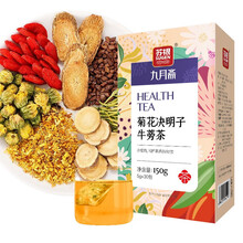 苏根 菊花决明子牛蒡茶5g*30 含金银花枸杞子桂花 水果袋泡花草养生茶组合装 