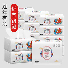 天微 抽纸巾32包\/5包 4层55抽\/包原生木浆家用擦手纸面巾纸餐巾纸抽 14包（不易掉屑）