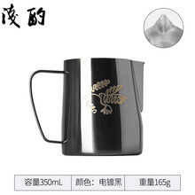 叁拾而立咖啡拉花刘强拉花杯拉花缸比赛奶泡杯奶缸尖嘴压纹四季方太卫士 店用 350ml (适用澳白、玛奇
