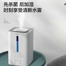 格力加湿器除菌卧室孕妇婴儿上加水小型家用空气香薰大雾量 白色