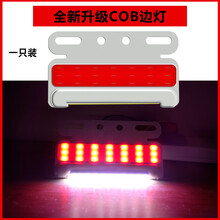 12v24v强光大货车led边灯挂车防水超亮腰灯汽车cob示宽灯照地侧灯 24v红色一只 1只  其他
