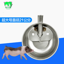 牧尔康 猪用饮水碗兽用不锈钢仔猪饮水槽自动喝水器水嘴 碗式小猪饮水器 超大号直径21公分真结实母猪用