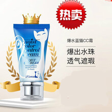 ifiona菲奥娜水漾CC霜1支装遮瑕保湿隔离滋润学生少女bb霜