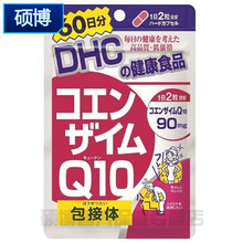 日本蝶翠诗辅酶Q10胶囊120粒心脏美容胶囊 直邮