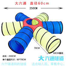 感统训练爬行筒儿童隧道帐篷阳光彩虹隧道婴幼儿钻洞器材 宝蓝色 60CM直径大六通