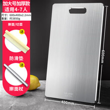 德国加厚316不锈钢菜板家用切菜板和面板砧板大号擀面板 SUS316不锈钢加大号切菜板