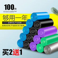垃圾袋家用加厚手提大号宿舍用学生一次性黑色塑料中号小号卷装 背心式5卷（100只）买2送1