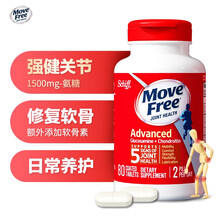 Move Free益节 氨糖维骨力  氨糖+软骨素 关节日常养护 经典红瓶80粒 美国进口