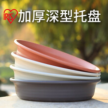 爱丽思 深型塑料花盆托盘 阳台花卉盆栽底托接水盘多肉盆景花盘底座圆形加厚树脂花托 5号深灰色-内径11cm