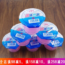 钦呈固体热源酒精块持久耐烧家用小火锅烧烤环保无味无烟燃料固态酒精蜡木炭烧烤酒精锅 10个装